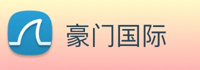 豪门国际 Logo